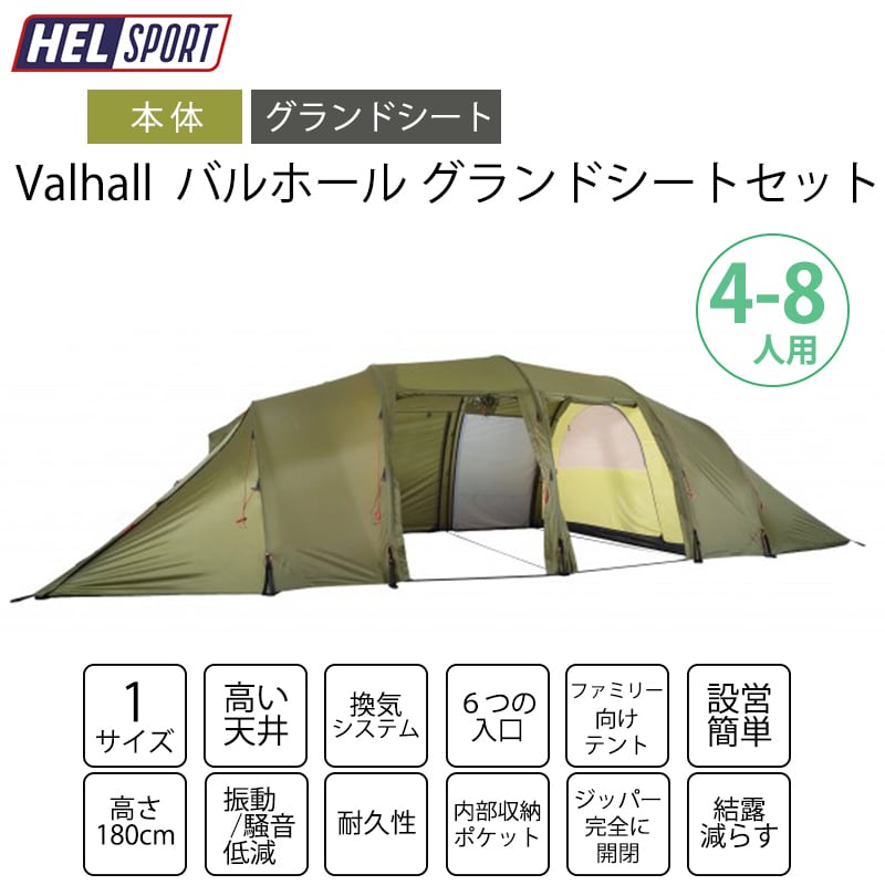 やグループ 新品/送料込 ヘルスポートバルホール テントの通販