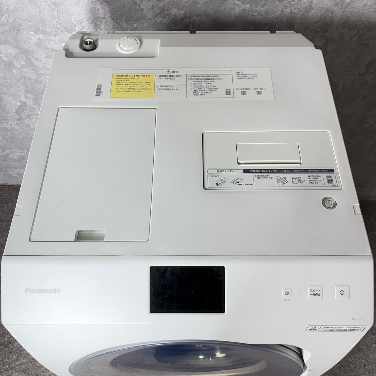 D 26230【2024年製】 美品 Panasonic パナソニック ドラム式洗濯機 最