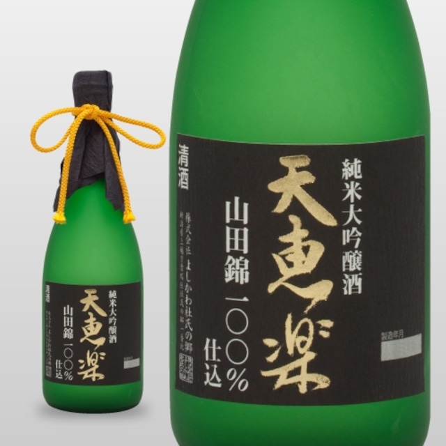 天恵楽 純米大吟醸（山田錦） 720ml【最高峰の純米大吟醸酒】