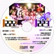 Ice Ribbon 1222 & 1223 DVD