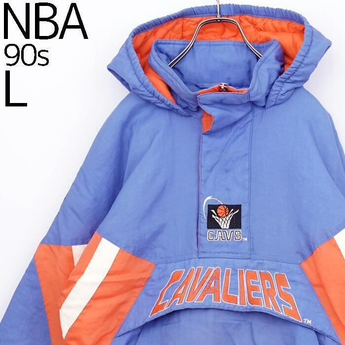 高価値 90s NBA キャバリアーズ 中綿ナイロンジャケット ブルー L 古着