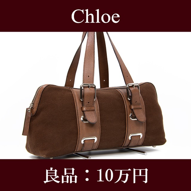 【限界価格・送料無料・良品】Chloe・クロエ・ショルダーバッグ(人気・高級・レア・珍しい・オシャレ・茶色・ブラウン・鞄・バック・E140)