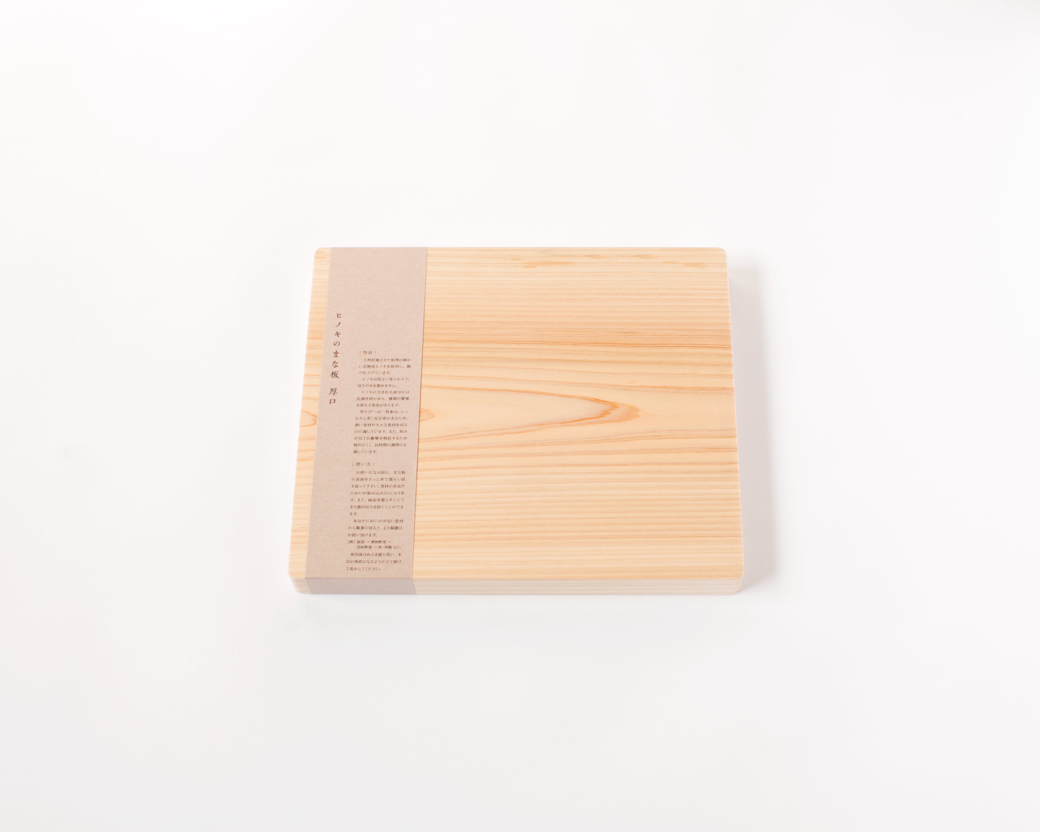 ヒノキのまな板 厚口 S 280×240×27㍉