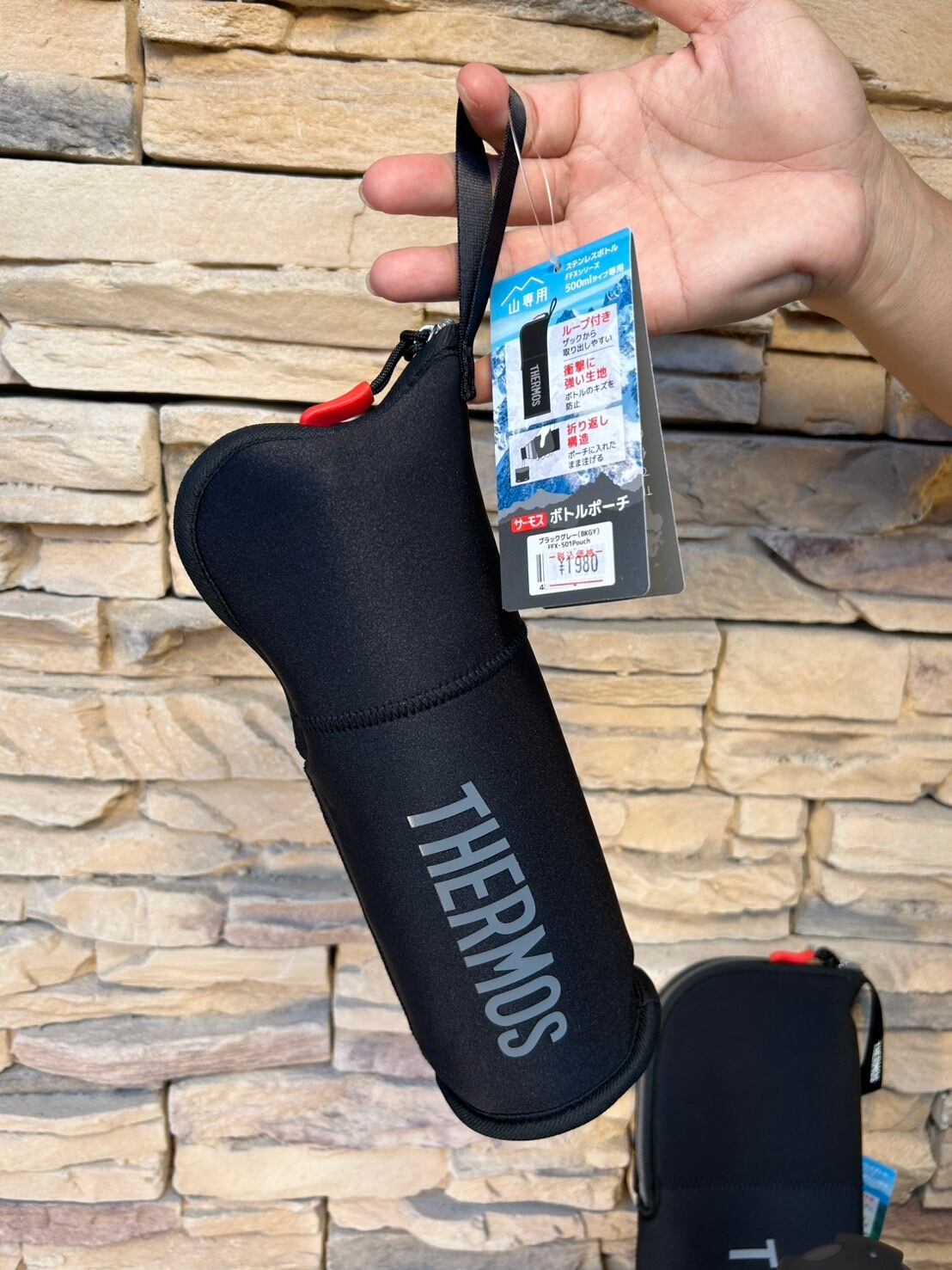 THERMOS サーモス】【山専用】ボトルポーチ FFX-501Pouch ブラック