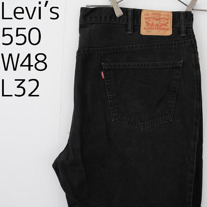 W48 リーバイス550 Levi's ブラックデニム ワイドバギー パンツ 黒 | fuufu powered by BASE