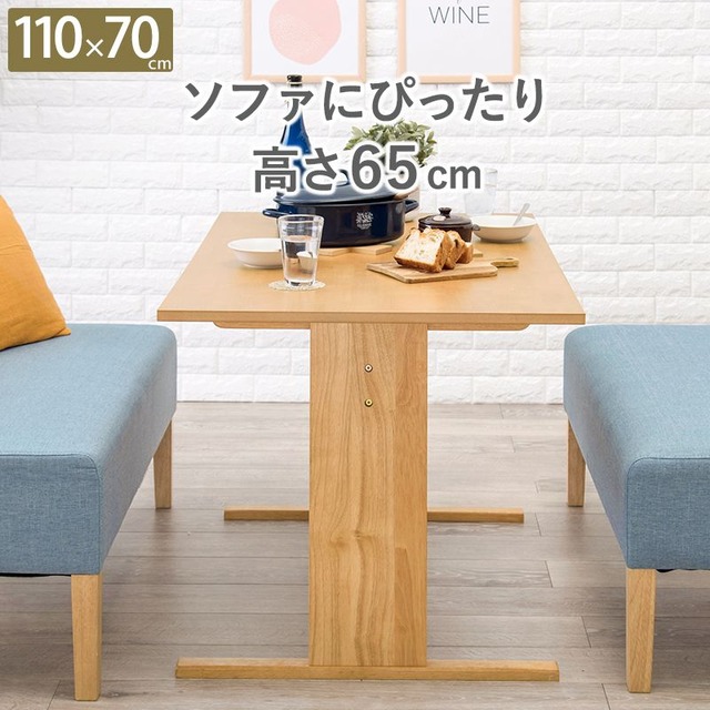 ダイニング5点セット(ベーシック) SH-8618-8520-5SR テーブル:幅110×奥行70×高さ72cm、チェア:幅44×奥行53.5×高さ88×座面高44cm