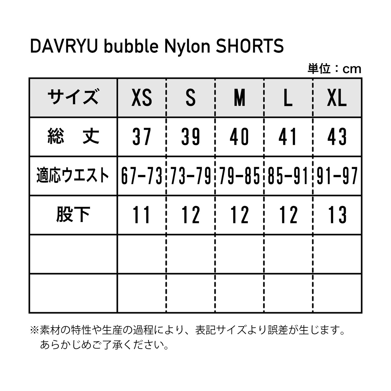DAVRYU bubble Nylon SHORTS [ピスタチオ]