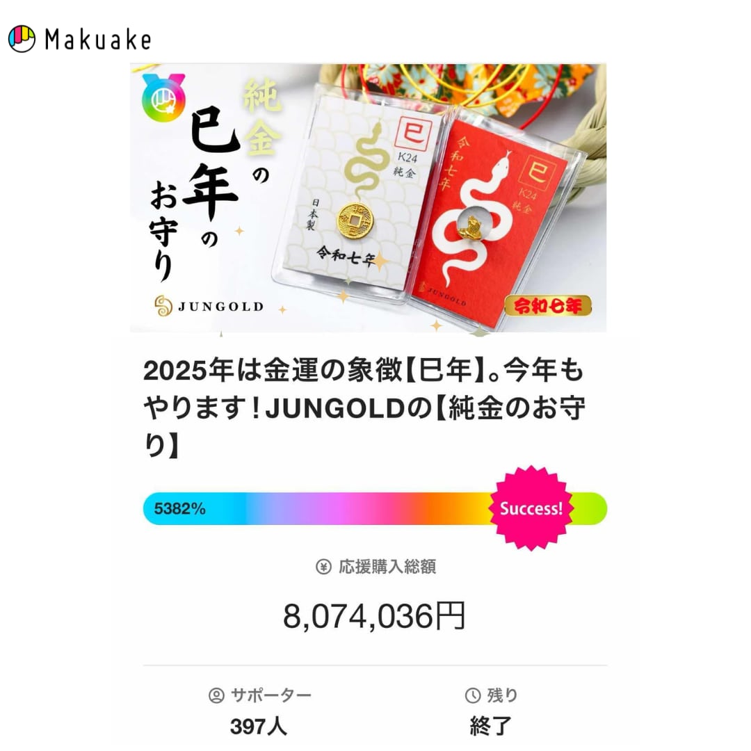 純金『令和7年 巳年』鱗A 約0.1g お守り *3種から選べる台紙 純金『令和7年 巳年』鱗A 約0.1g お守り *3種から選べる台紙