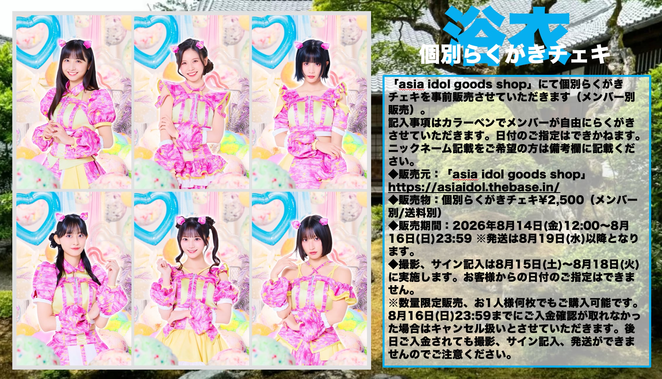 Devil ANTHEM. / EC限定商品「浴衣」個別らくがきチェキ（メンバー別