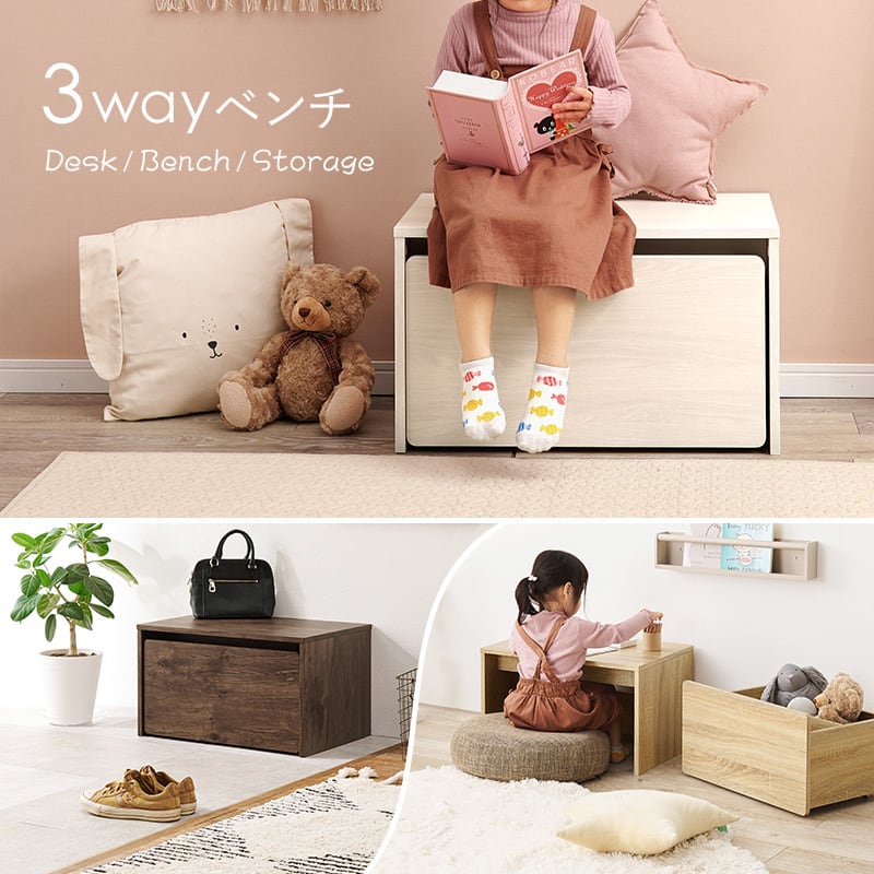 3wayベンチ ベンチ デスク 収納 キッズ こども イス 腰掛け キャスター