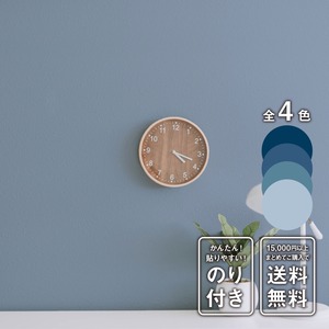 あざやかシール壁紙 NAVY - 000837