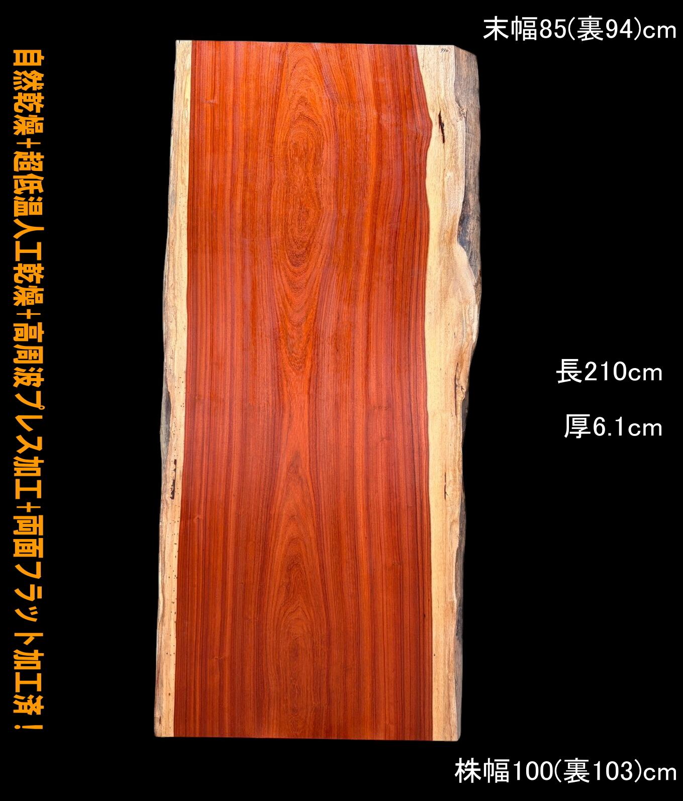 パドック　R990　一枚板　乾燥材　カウンター　テーブル　DIY　耳付　天板 栃 R819-4 一枚板 乾燥材 棚板 カウンター テーブル DIY 耳付 天