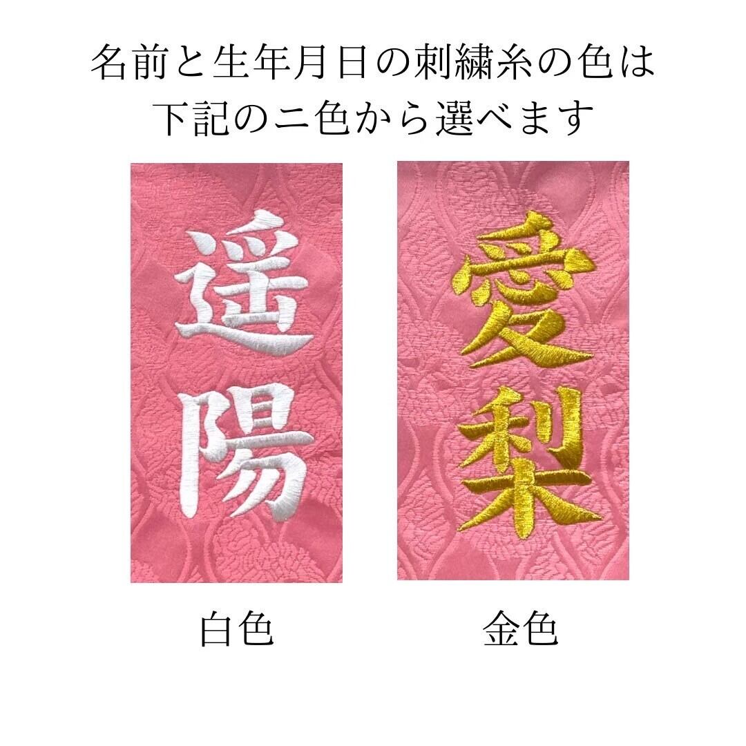 名前旗 花車 ピンク 大サイズ | 雛人形五月人形こども日和