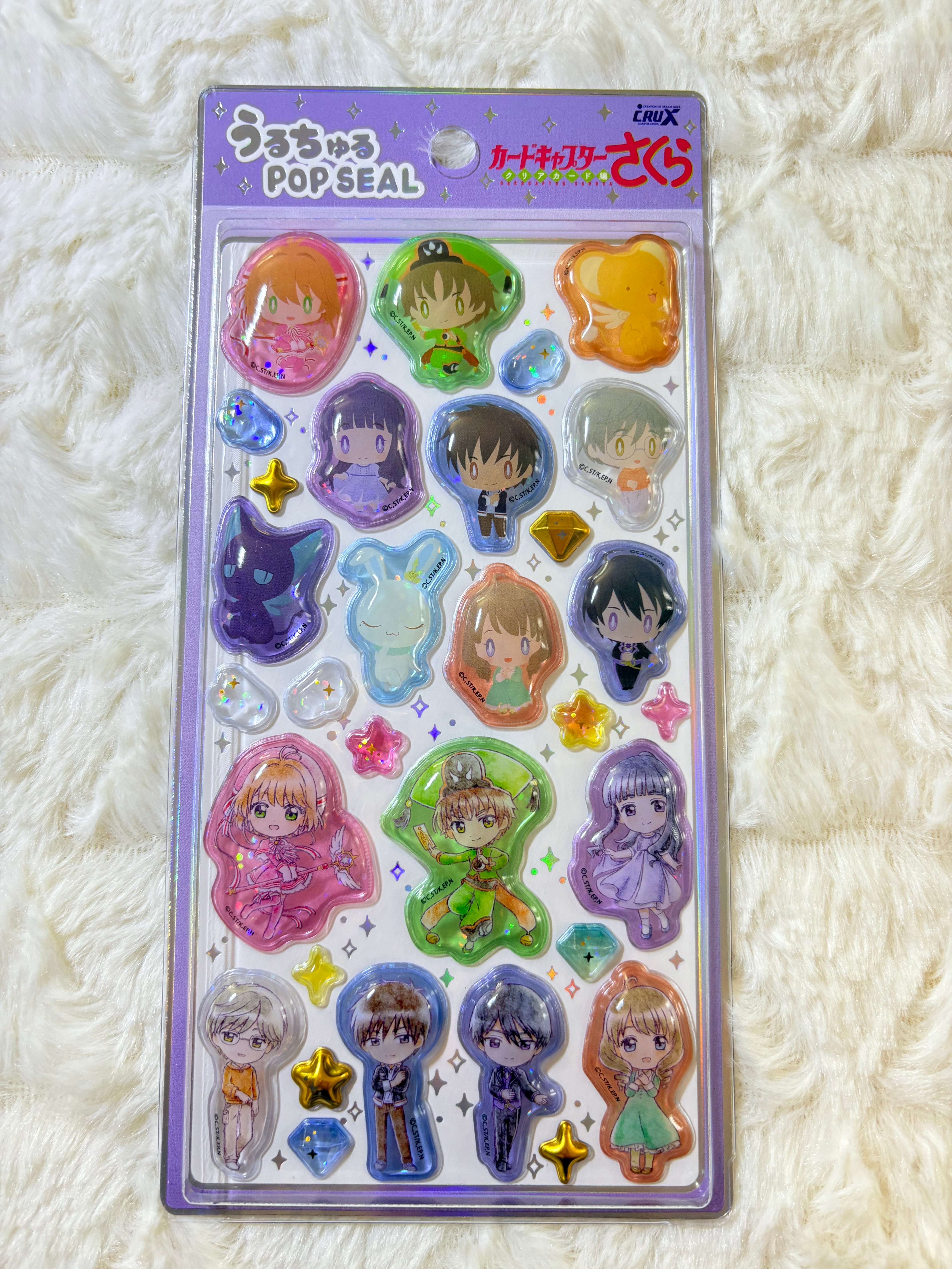 うるちゅるポップシール カードキャプターさくら パープル | リーブル