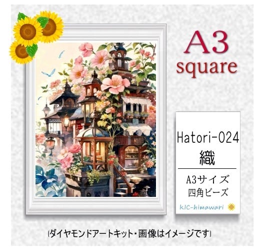 【国内製造】A3サイズ四角オーロラビーズ3色入  Hatori-024　ダイヤモンドアート