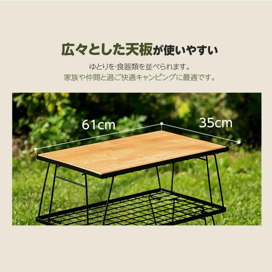 キャンプテーブルフィールドラック！揃えておくと重宝のアイテム！1
