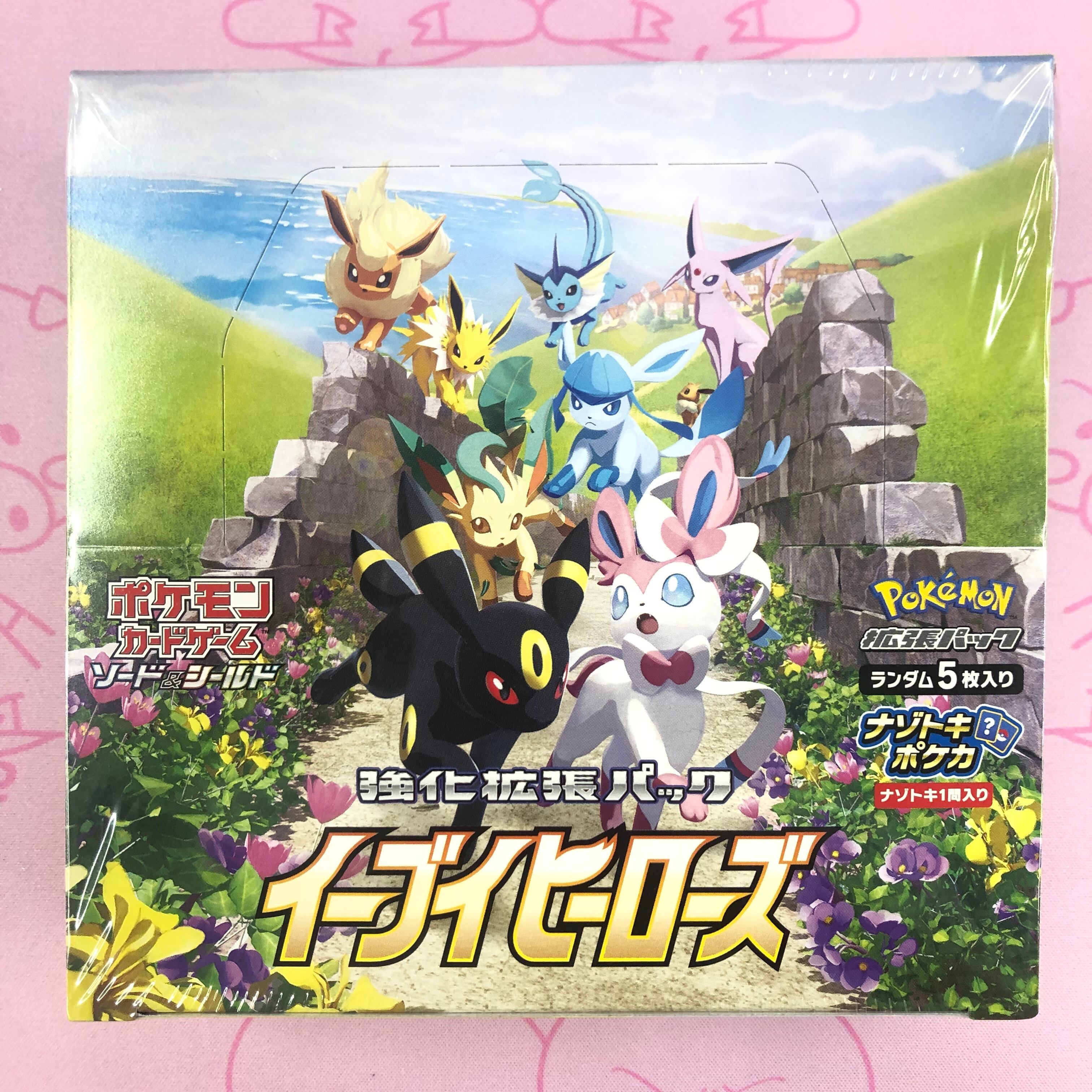 【美品】イーブイヒーローズ(未開封 BOX