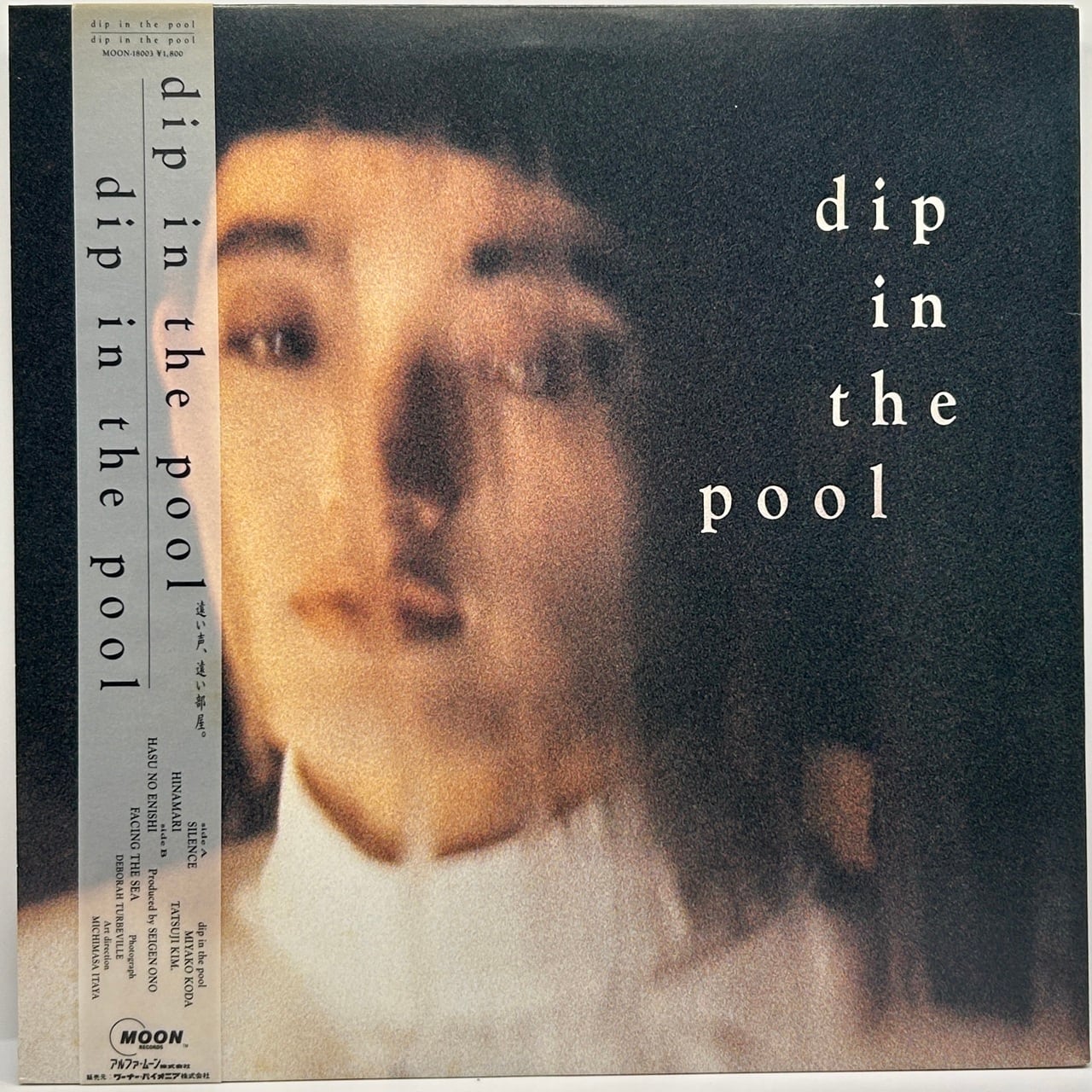 【12EP】ディップ・イン・ザ・プール – dip in the pool