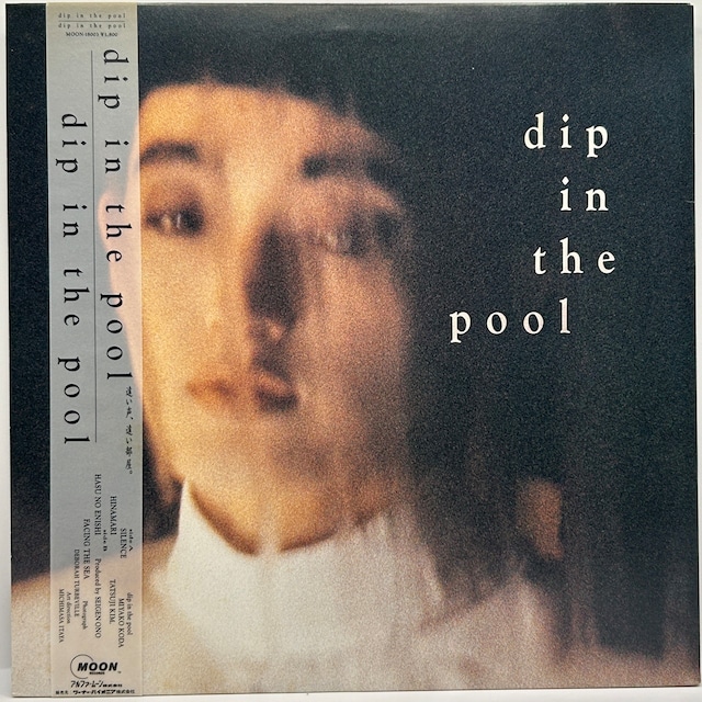 【12EP】ディップ・イン・ザ・プール – dip in the pool