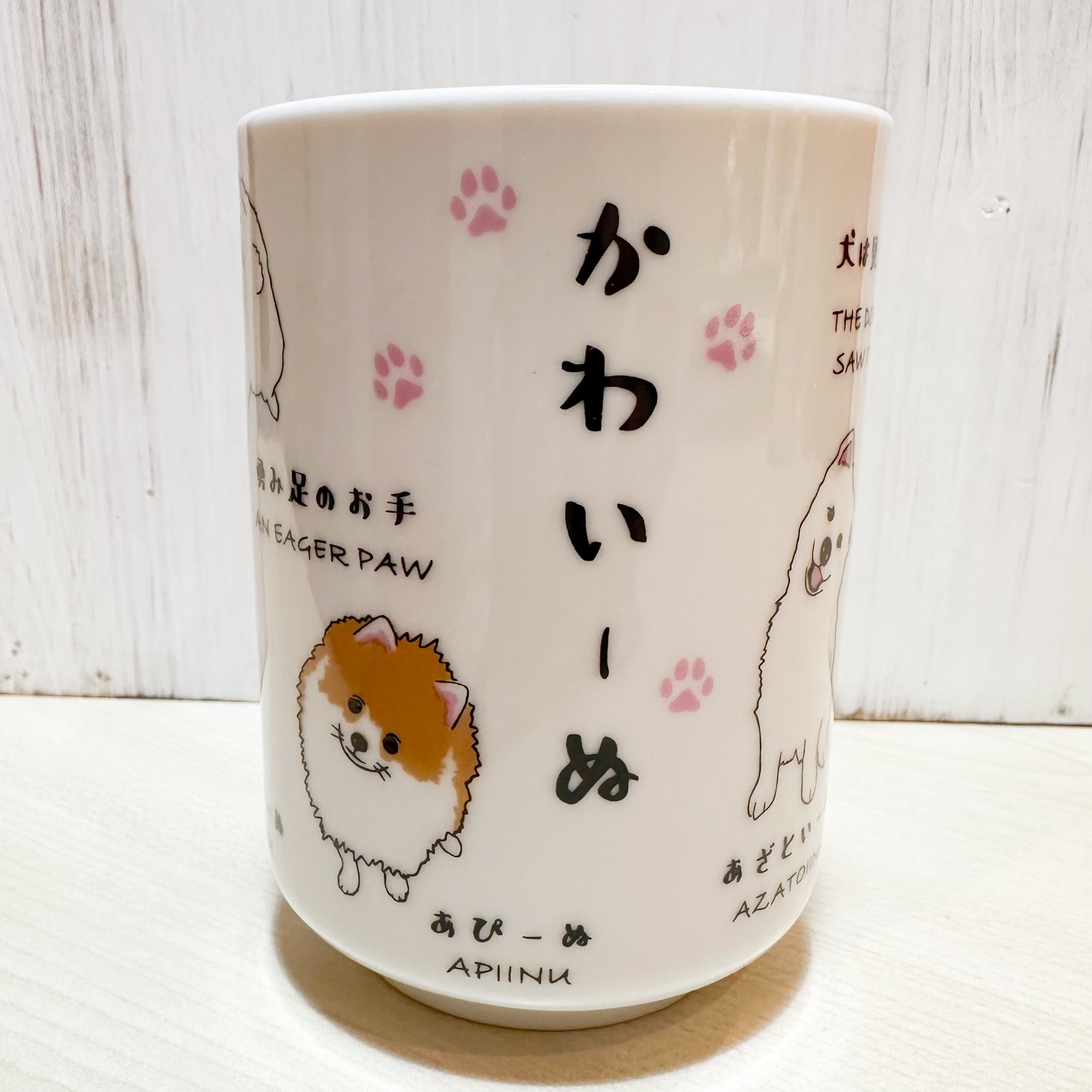 湯呑 かわいーぬ | わんこ雑貨の店 スマイルズ