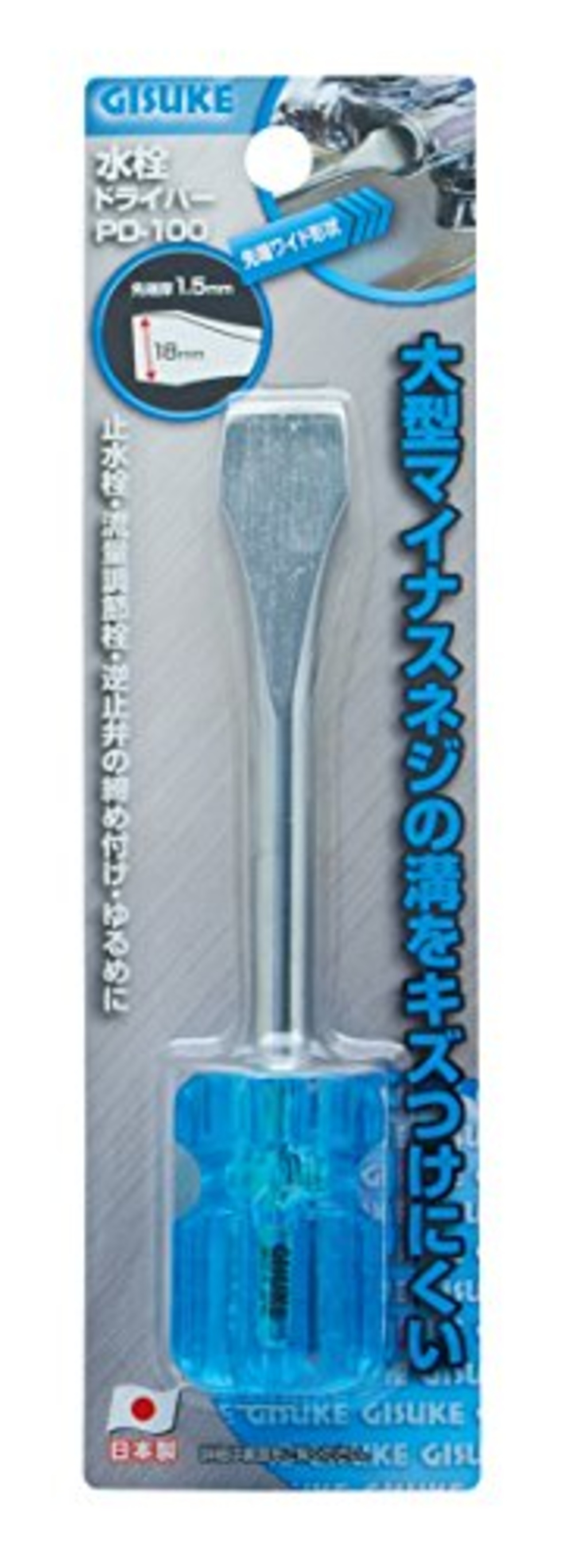 高儀(Takagi) GISUKE 水栓ドライバー スタビー PDS-100