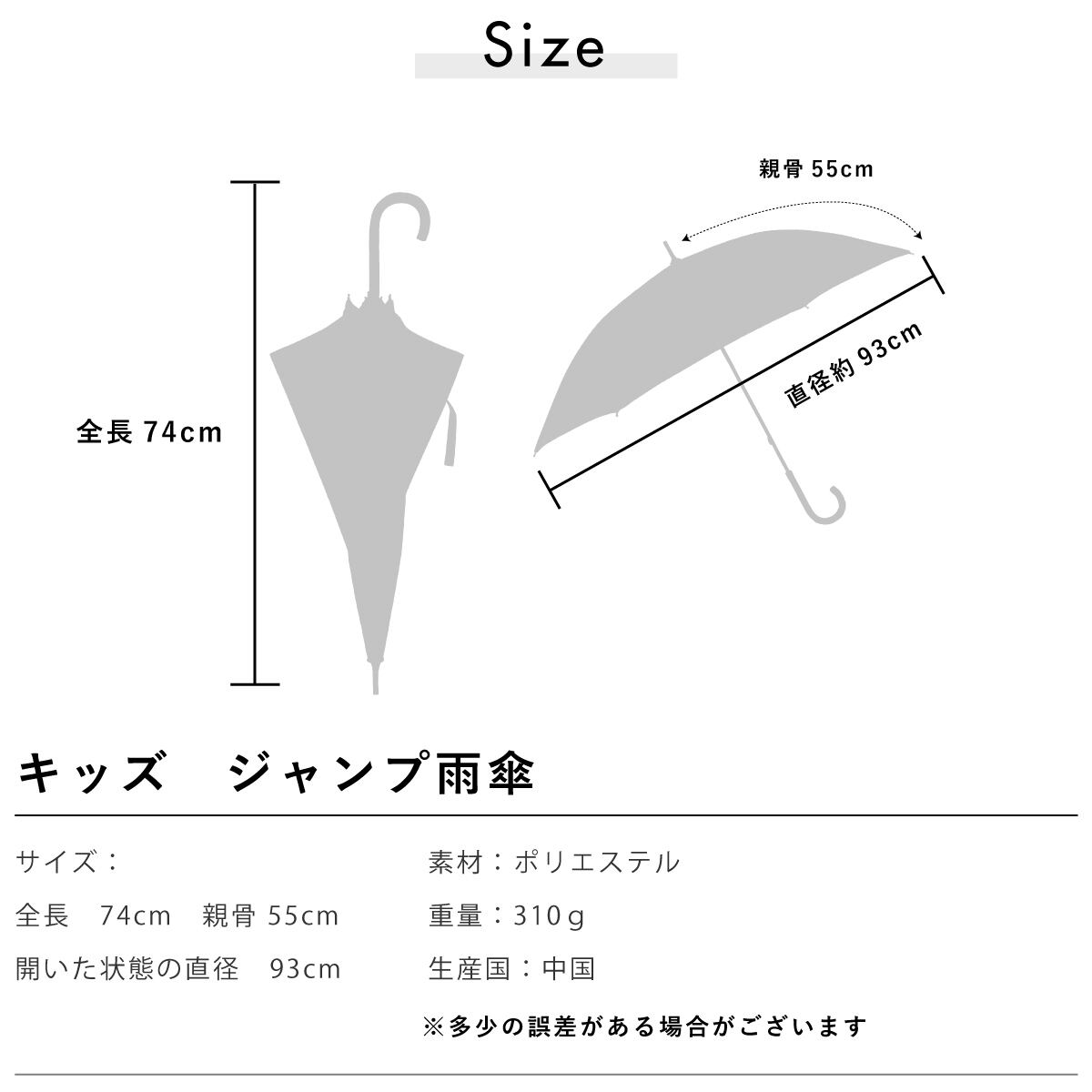 a.s.s.a】RKJ キッズ晴雨傘 安心設計 55cm 〈マルチカラー〉 | Ascente Online Store