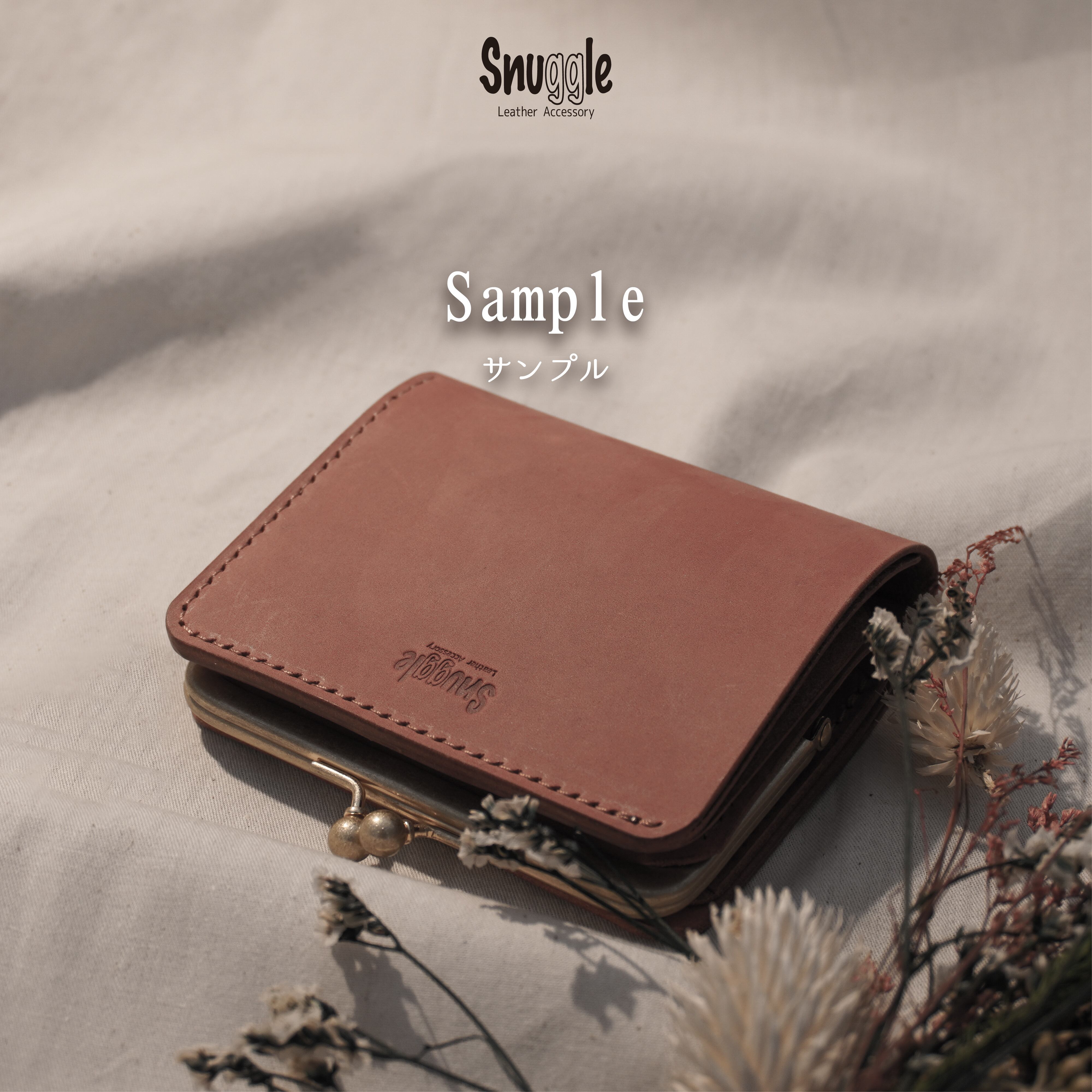 受注製作（カラー変更可）】がま口ショートウォレット | snuggle