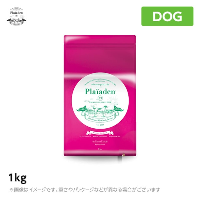 plaiaden プレイアーデン 【ロイヤルバランス】 1kg<br>全犬種用・高品質バランス食ドッグフード 無添加 <br>（犬用品 プレイアーデン 犬 ペットフード ドライフード）