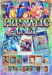 【遊戯王】PRISMATIC ONLYパック