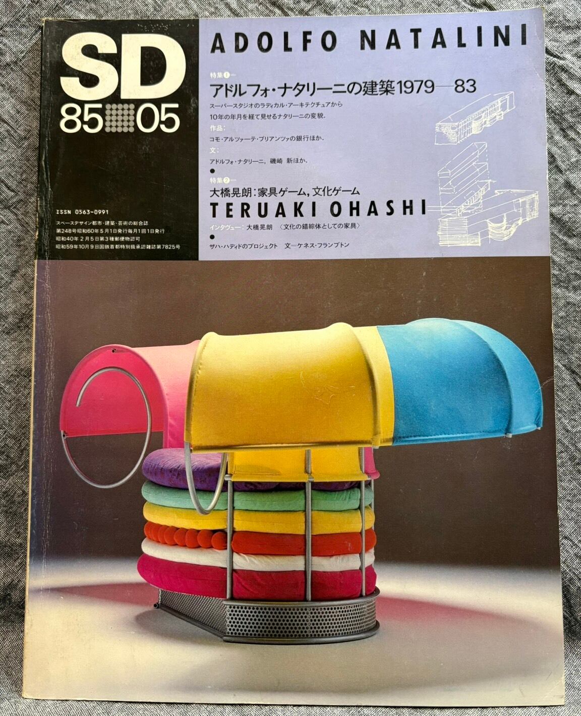 没後30年 鴨居玲展 図録 踊り候え | あまかわ文庫