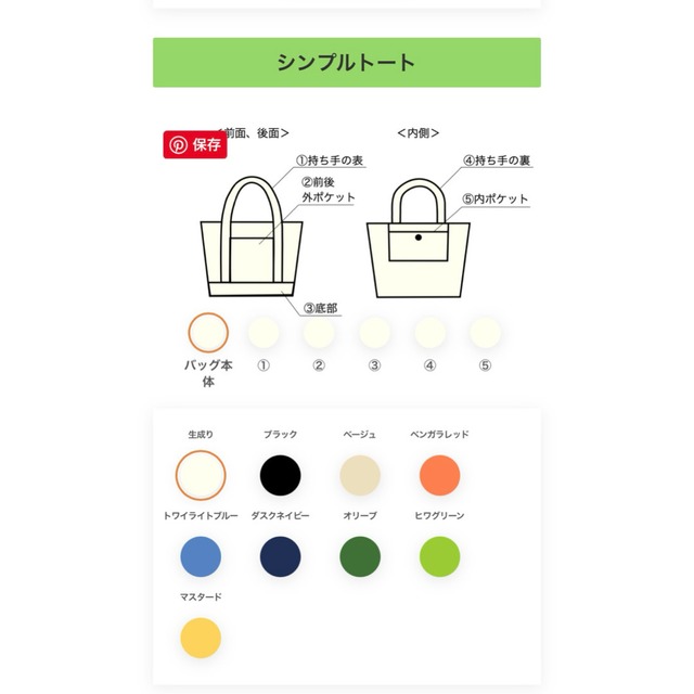 【全9色】シンプルトート／倉敷帆布 8号帆布【受注制作】