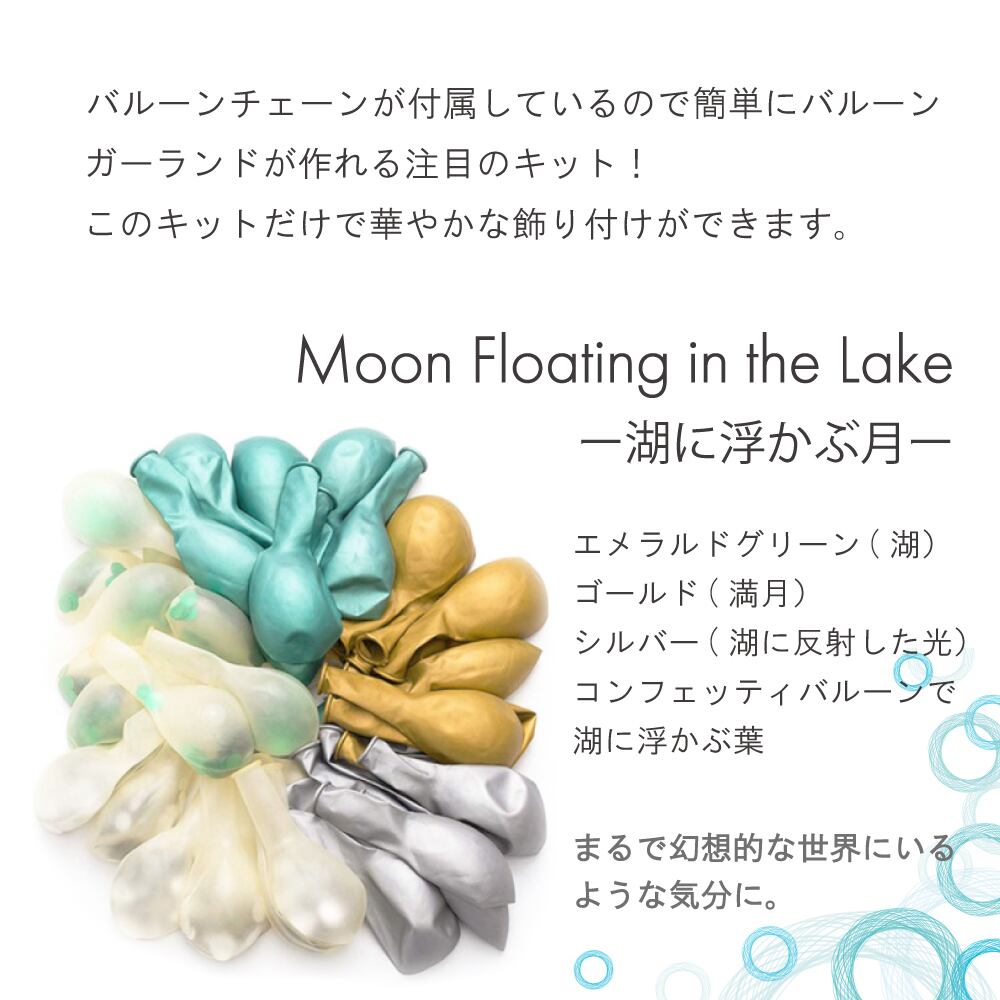 誕生日 飾り付け ガーランド コンフェッティ バルーン Amazon | frontier balloon バルーンガーランドセット 誕生日