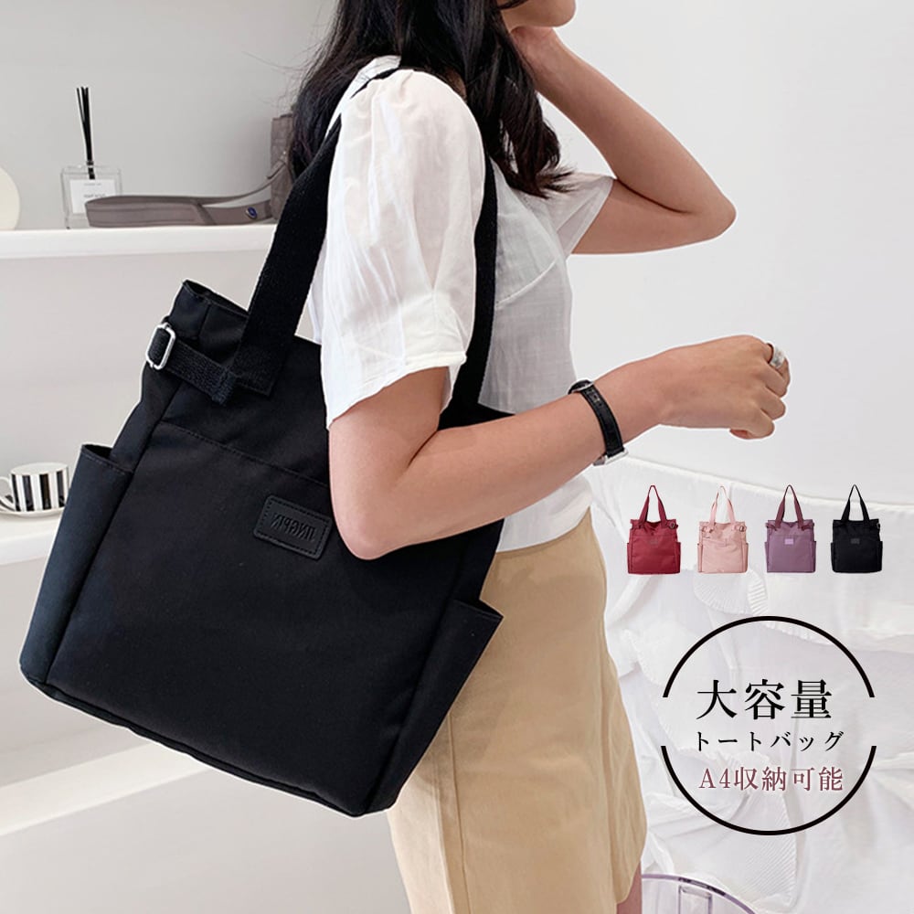 大容量 トートバッグ レディース 大人 通勤 通学 学生 シンプル かわいい きれいめ カジュアル 肩掛け マザーズバッグ Ritz Chic レディースファッション通販