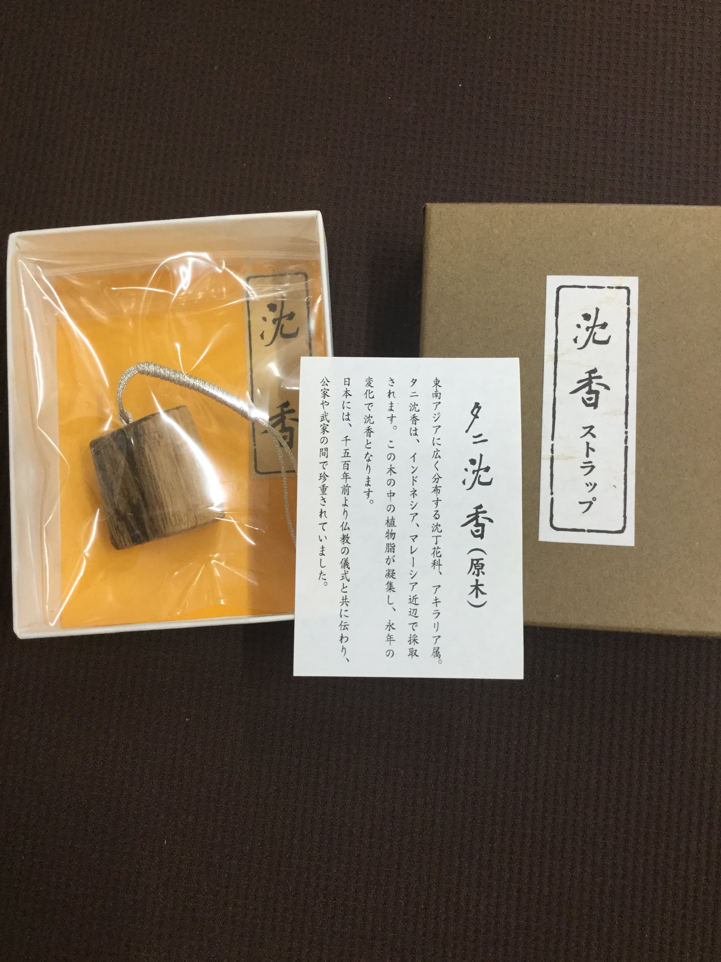 天然沈香木10g〜12g 沈水沈香木詰め合わせ 10g