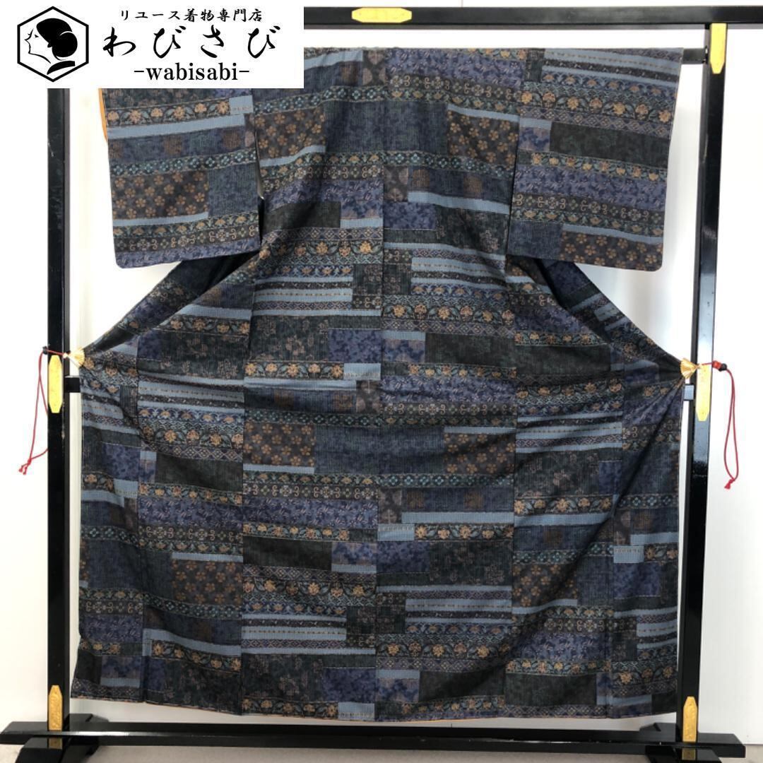 紬 | リユース着物わびさび
