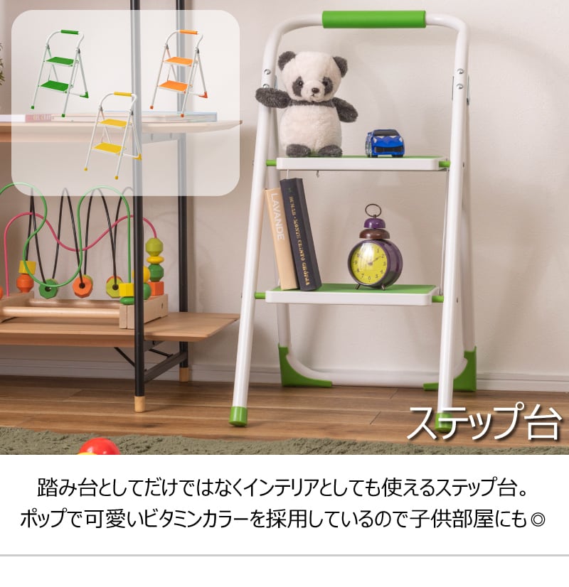 踏み台 ステップ台 滑り止め 折りたたみ 軽量 | stellaroom-ステラルーム-