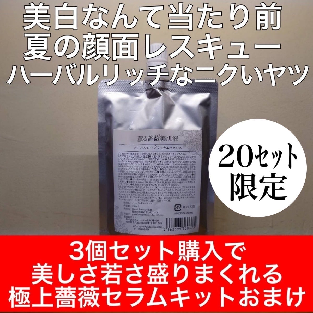 GreenLounge（グリーンラウンジ）鎌倉