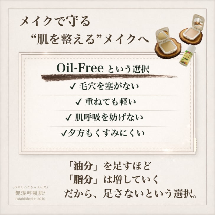 はたけなう真心【送料無料ポスト投函】オイルフリー美容液リキッド