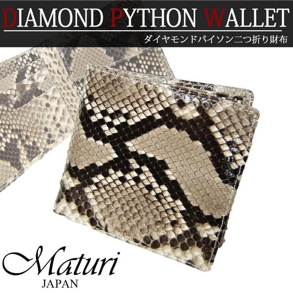 Maturi マトゥーリ ダイヤモンドパイソン 本革 L字ファスナー 長財布