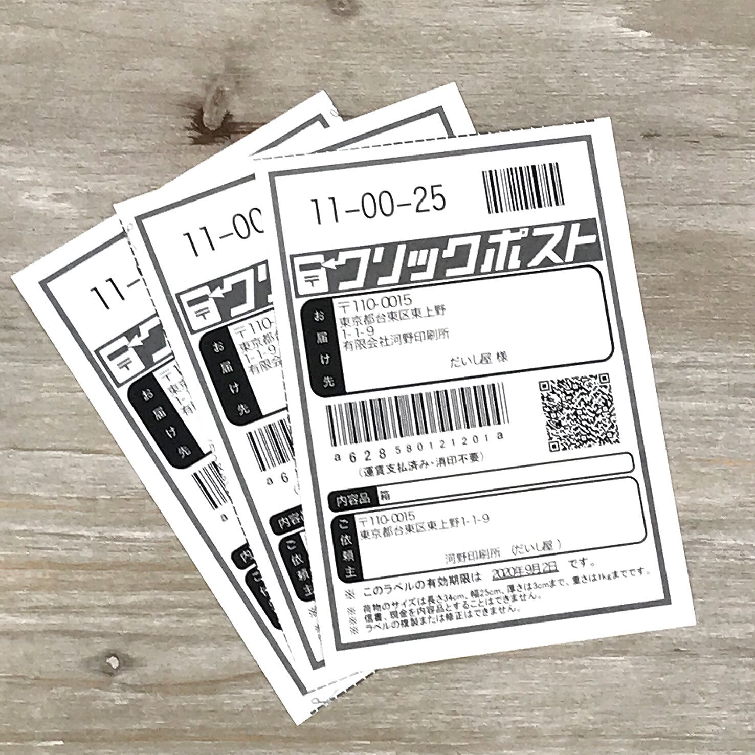 レターパック発送》無地 ラベルシール A4 W210×H297mm ノーカット 100