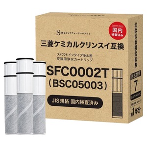 【努力特価】クリンスイ対応 浄水カートリッジ SFC0002T 互換品（BSC05003・SFC0002TTS・ZSRJT002R12BC・FP1025・PZ871-3同等）7項目除去 スパウトインタイプ 水栓一体型浄水器用 3本セット