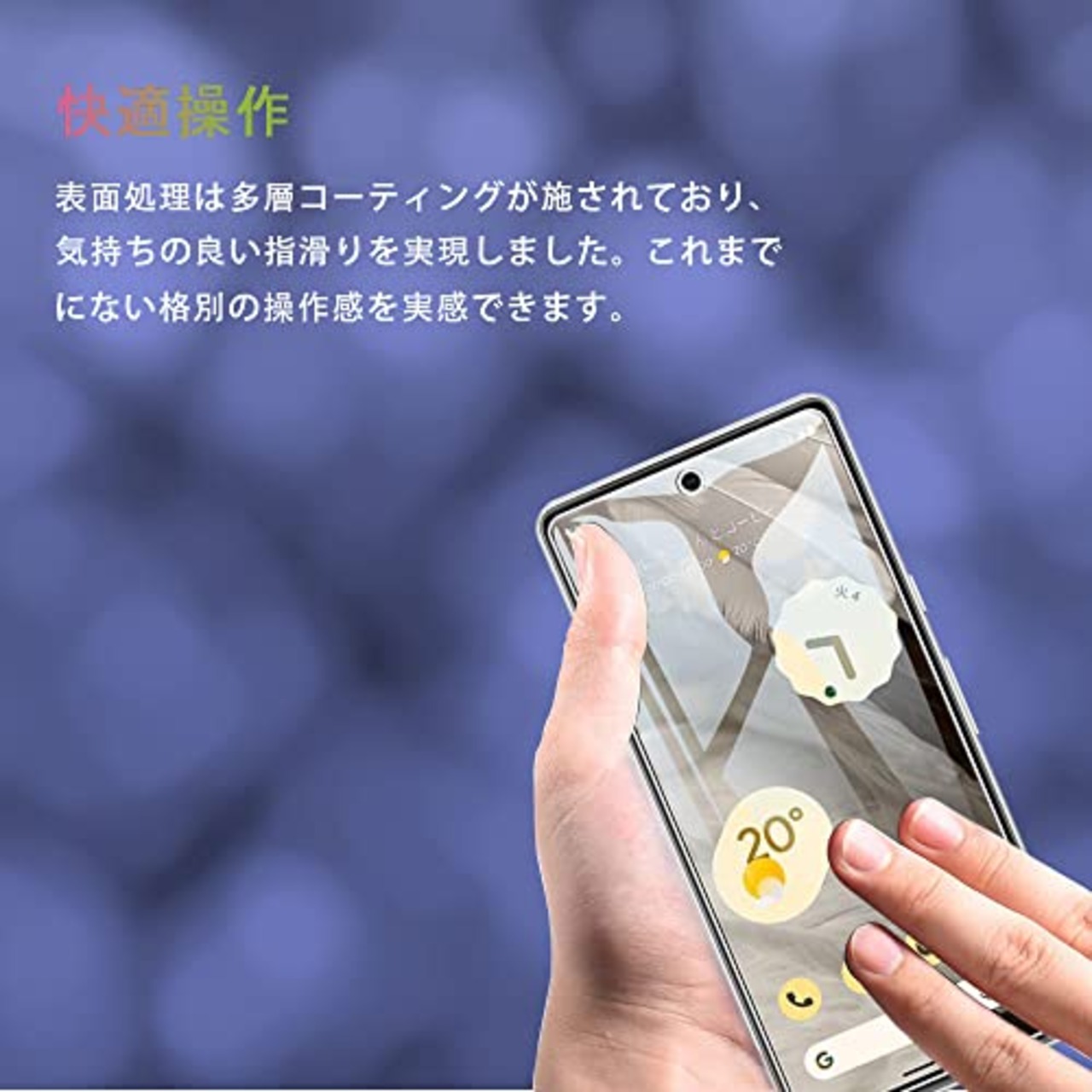 【2枚セット】対応 Google Pixel 7A 用の ガラスフィルム Google Pixel 7A 強化ガラス液晶保護フィルム硬度9H /高透過率/2.5D丸縁加工/飛散防止/傷防止/耐指紋/気泡ゼロ/撥油性/自動吸着/保護フィルム(Google Pixel 7A)