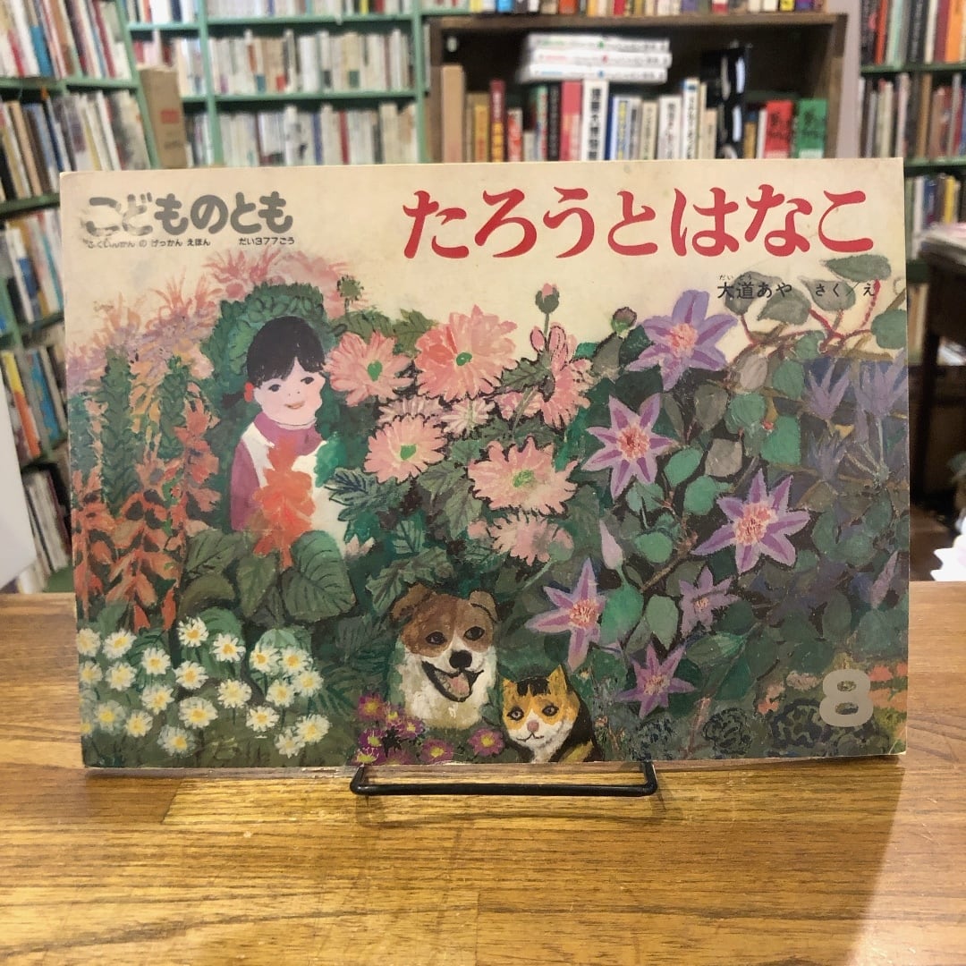 aya様 絵本棚 60日発送 【公式通販】
