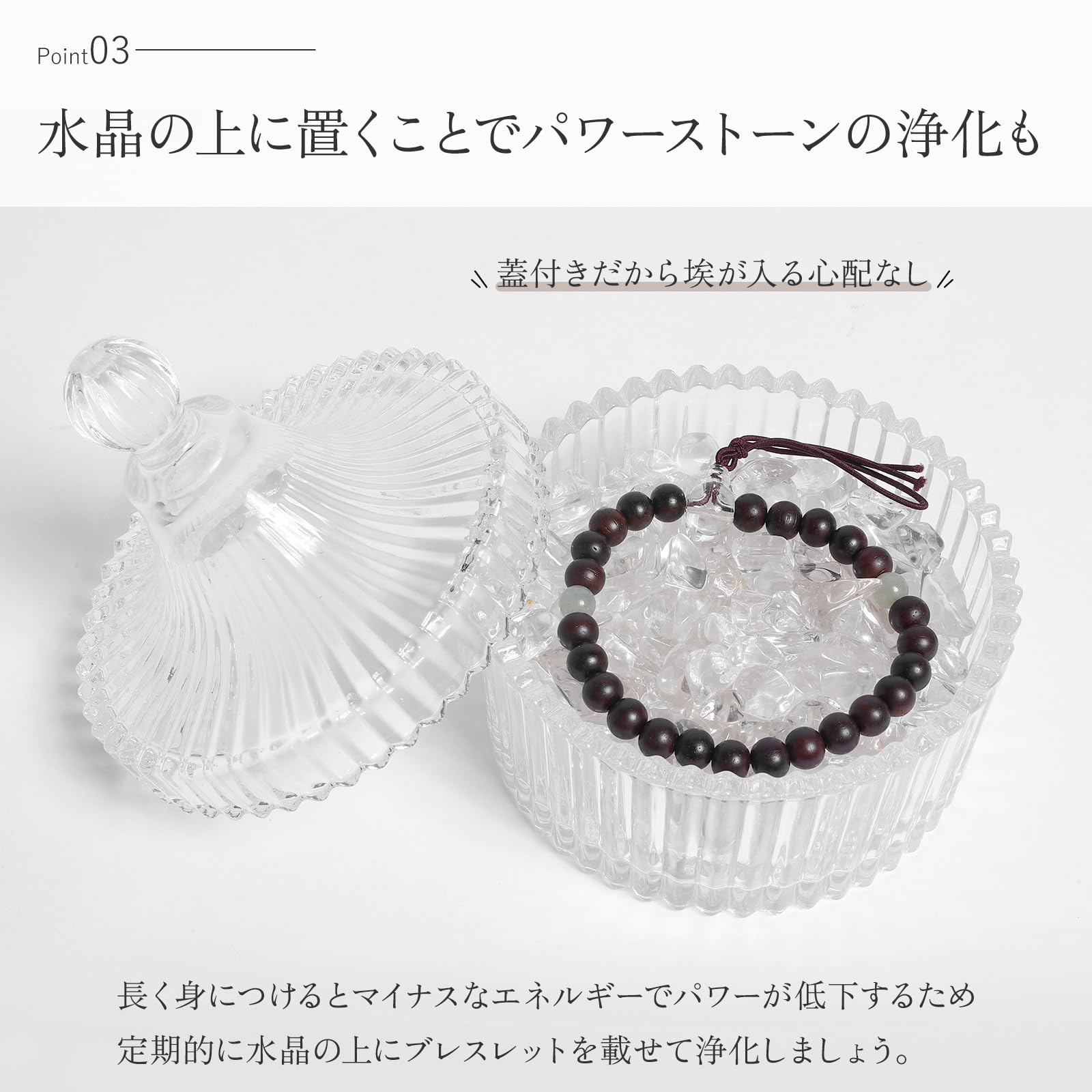RELIGHT 天然石 水晶 さざれ石 パワーストーン 浄化 ガラス製 小物入れ
