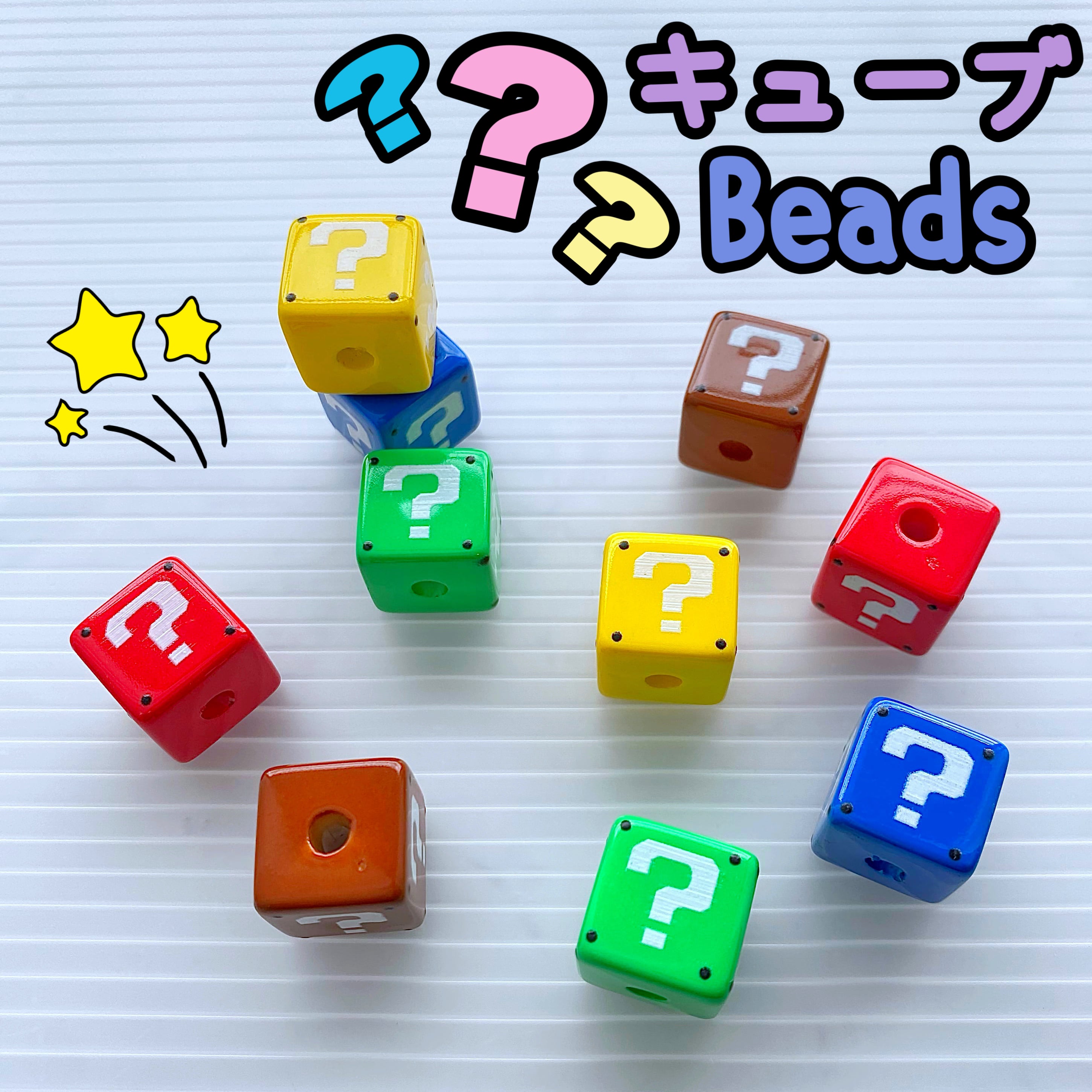 キューブ ビーズ 3個 | CANDY☆POP