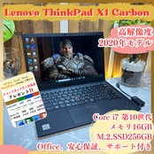 高解像度 Lenovo ThinkPad X1 Carbon/最高峰 Corei7 第10世代/メモリ16GB/SSD256GB/ノートパソコン