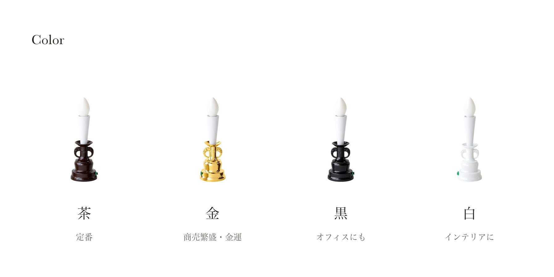 ガネーシャランプ（茶）｜1本立て-小｜ 願いを灯す 電気ろうそく 合格祈願 商売繁盛 心願成就 日本製 手作業 縁起物 8