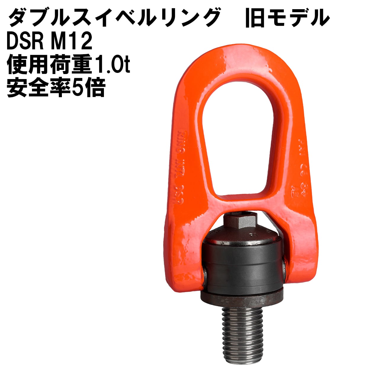 初売り】コディプロ ダブルスイベルシャックル DSS 80 M UP 金物、部品