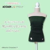 【冬限定ロング丈】ふゆのはらまき【MOOMIN by プラスニド】