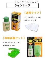 横浜植木 アリメツ 55g